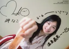 2026年最新】岬なこ サインの人気アイテム - メルカリ