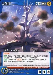 2026年最新】クルセイド グレンラガンの人気アイテム - メルカリ
