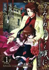 Amazon.co.jp: うみねこのなく頃に　全巻セット　漫画 うみねこのなく頃に 全20巻完結セット コミック 出題編 全巻セット