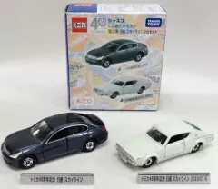 【中古】トミカ 日産 スカイライン 2台セット 「二世代トミカ 第2弾」 ジャスコ特注モデルのサムネイル