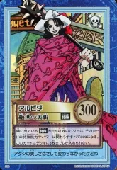 【中古】アニメ系トレカ S56[ホロ]：アルビダ