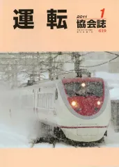 2026年最新】運転協会誌の人気アイテム - メルカリ