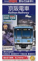 Bトレインショーティー 京阪電車 8000系 2両セット＆チョロQ3点 - メルカリ