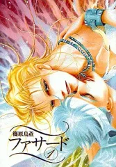 【中古】 ファサード １８/新書館/篠原烏童 中古】B6コミック ファサード(1) / 篠原烏童 - メルカリ