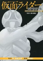 2026年最新】仮面ライダーspirits カラーライズドの人気アイテム