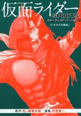 真サムライスピリッツ ポスター ゲーメスト平成6年12月15日号特別付録
