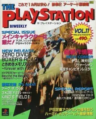 【中古】ゲーム雑誌 THE PLAY STATION 1995年8月25日-9月8日合併号 Vol.11 ザ・プレイステーション
