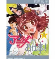 2026年最新】石田敦子の人気アイテム - メルカリ
