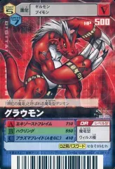 【中古】旧デジモンカードゲーム DM-188[N]：(キラ)グラウモン