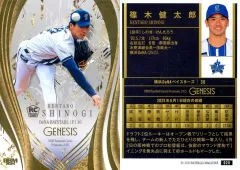 【中古】BBM 020[レギュラーカード]：篠木健太郎