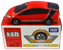 2026年最新】トミカ ホンダ インサイトの人気アイテム - メルカリ