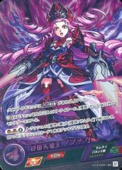 [중고] 몬스터 스트라이크 카드 게임 vol.5-0021-SR[SR]:종극 천마왕 노부나가
