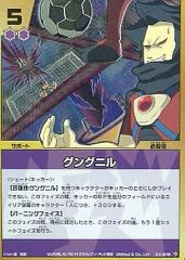 イナズマイレブンTCG ガゼル 43/69 - メルカリ