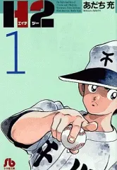 2026年最新】文庫版 H2 あだち充の人気アイテム - メルカリ