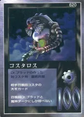 2026年最新】大貝獣物語 カードの人気アイテム - メルカリ