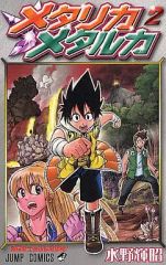 倉田亜美＆高宮紗希 描き下ろし全巻収納BOX アマゾン全巻購入特典 中古】特典系収納BOX(キャラクター) 倉田亜美＆高宮紗希 描き下ろし