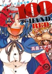 倉田亜美＆高宮紗希 描き下ろし全巻収納BOX アマゾン全巻購入特典 中古】特典系収納BOX(キャラクター) 倉田亜美＆高宮紗希 描き下ろし