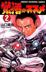 中古】特典系収納BOX(キャラクター) 倉田亜美＆高宮紗希 描き下ろし