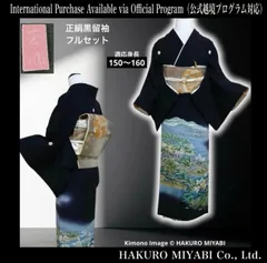 正絹　作家　黒留袖　袷　友禅　フルセット　5点　S〜M 150〜160 タ20