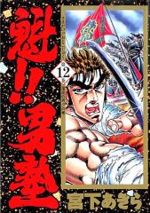 餓狼伝説SPECIAL B2ポスター - メルカリ