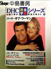 ハート・オブ・ウーマン('00米) - メルカリ
