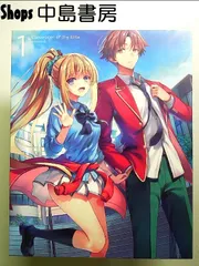ようこそ実力至上主義の教室へ 2nd Season 第1巻 [DVD]