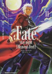 [중고] B6 코믹 Fate/Stay night Heaven's Feel(11) / 태스크 오너