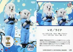 【中古】BBM L34[レギュラーカード]：レオ＆ライナ