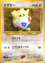 激レア POP27 PSA10 トゲピー 旧裏 NEO4 闇、そして光へ… トゲピー LV.13 c 旧裏 neo 第4弾 闇、そして光へ - メルカリ