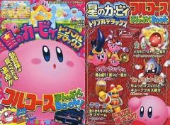 【中古】限定版コミック 星のカービィ トリプルデラックス フルコースまんぷくBOOK 月刊コロコロコミック2014年2月号の別冊付録