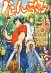 ぐらんぶる 26巻 てんぷる 15巻 漫画 コミック 初版 吉岡公威 - メルカリ