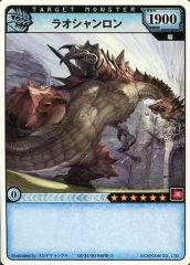 モンスターハンターハンティングカード P12 ラオシャンロン亜種 - メルカリ