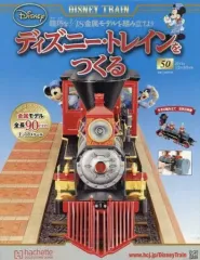 2026年最新】ディズニートレインをつくるの人気アイテム - メルカリ