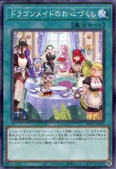 2026年最新】ドラゴンメイドのお心づくしの人気アイテム - メルカリ