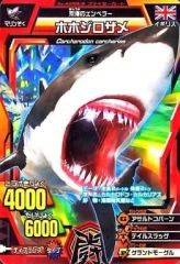 【即購入可】アニマルカイザーまとめ売り 【究極-金レア】ジーク-ホホジロザメ等 アニマルカイザー 金レア ホホジロザメ 攻撃力6500 体力7500 - メルカリ