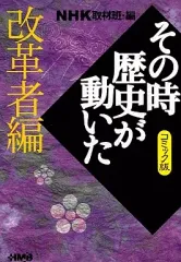 2026年最新】その時歴史が動いたの人気アイテム - メルカリ