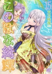 2026年最新】このはな綺譚の人気アイテム - メルカリ
