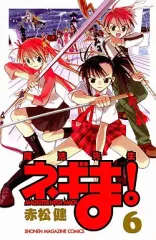 2026年最新】魔法先生ネギま 全巻の人気アイテム - メルカリ