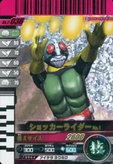 【中古】ガンバライド 2-036[SR]：ショッカーライダー No.1