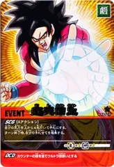【中古】DBZデータカードダス 175-II[金レア]：起死回生