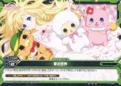 [중고]레벨 네오 01-095[레어]:꿈의 세계