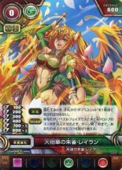 [중고] 퍼즐 & 드래곤즈 TCG B03-043[SR]:아마키 하나의 주작·레이란
