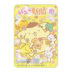 【中古】マグネット・磁石 No.602 「サンリオキャラクターズ いちご新聞アクリルマグネット」