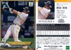 【中古】スポーツ 133[インサートカード]：柳田 悠岐(シルバーパラレル版)