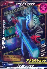 2026年最新】大怪獣ラッシュ ガルムの人気アイテム - メルカリ