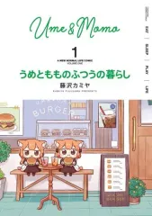 2026年最新】うめともものふつうの暮らしの人気アイテム - メルカリ