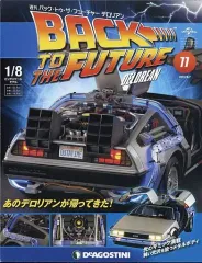 2026年最新】deagostini デロリアンの人気アイテム - メルカリ