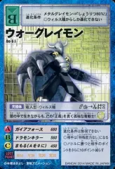 2026年最新】旧デジモンカード ウォーグレイモンの人気アイテム - メルカリ