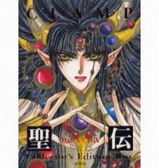 聖伝 Collector's Edition Box 全7巻 限定生産　レア 聖伝 Collector's Edition Box 全7巻 限定生産 レア - メルカリ
