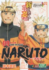 2026年最新】ジャンプリミックス ナルトの人気アイテム - メルカリ